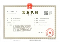 營業執照